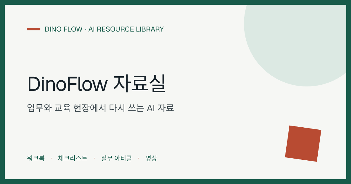 옵시디언 지식관리 시스템처럼 연결된 노트와 포스트잇 메모가 벽에 붙어있는 모습